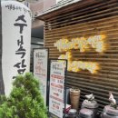 수복삼계탕 둔산점 이미지