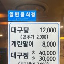 속시원해대구탕 이미지