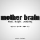 (주) 마더브레인