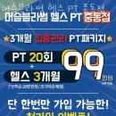 머슬블라썸 헬스 PT 중동점 이미지