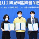 시흥시교육청 이미지