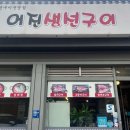 봉쥬르다이어트Cafe