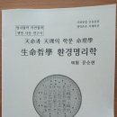 한양동양문화연구원 Daum카페