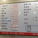 털보네화로구이