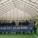 족구장 이미지
