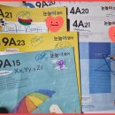 눈높이러닝센터 | 눈높이 당산 러닝센터 | 예비초등 7세 아이 3개월 수강 후기