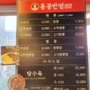 홍콩반점창동역점 이미지