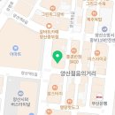 양산제일요양보호사교육원 이미지