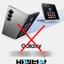 판다사자중고폰MART | 갤럭시S26 울트라 사전예약 두 개 샀다. 민팃 바꿔보상은 없다. - AI구독 월 실납입 계산