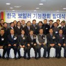 한국보일러 이미지