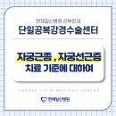 연제일신병원 (산부인과) 이미지