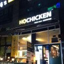 호치킨도래울점 | 도래울 호치킨 I 치즈찐 내돈내삼 후기 가격 메뉴 영업시간