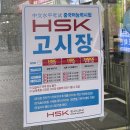 드라마로 중국어 실력 업그레이드(중급) | Hskk 초급 시험 후기 : 정말 당황한 중드 덕후