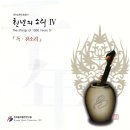 아리랑-和 이미지