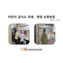 시립푸르지오자이1어린이집 이미지