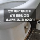 서초중앙로29길 28 (1) 이미지