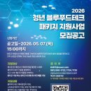 테크블루 전남일보