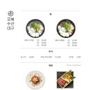 오복대구탕 이미지