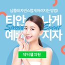 닥터웰의원 이미지