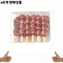 꼬치 이미지