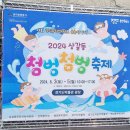 경기도박물관 | 「용인」 기흥 상갈동 첨벙첨벙 축제(경기도 박물관 8/3~8/5) 실제 다녀온 후기