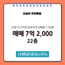 대륙부동산공인중개사사무소 이미지