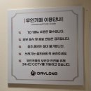 데이롱 카페 안양호성점 | 안양 동안구 24시간 무인카페 <데이롱카페 안양호성점>