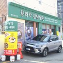 릉라각평양냉면 | [송정] 릉라각 평양냉면 후기(강추)