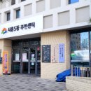 시흥5동 주민센터 이미지