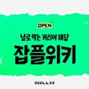 미디어컴퍼니재미
