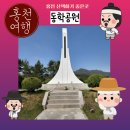 서석풍암리 터미널 | 홍천 가볼만한곳 동학공원 산책하기 좋아요