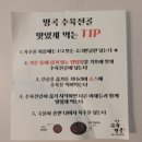 방곡수육전골 이미지