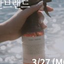 해브어스멜