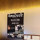 산다빌딩 | 여의도 63빌딩 '고현' 솔직 후기: 시끄러운 식당가에서 벽 하나 넘으니 조용한 일식집 (편백찜·흑백...