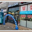 나이스헤어어바인퍼스트점