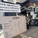 하계역 5번출구 | 노원구맛집 ㅣ 해품장 팔팔장어 본점 후기