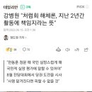 강병원 &#34;처럼회 해체론, 지난 2년간 활동에 책임지라는 뜻&#34; 이미지