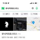 유닉커피로스터스