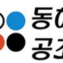 동하공조