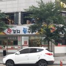 한꼬지돈구이 이미지