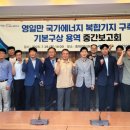 기지에너지 이미지