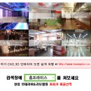 (주)다인토탈인테리어