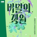 정동화원