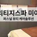 헤리티지컨설팅 - 성동구 금호산길 49-1 | 헤리티지컨설팅