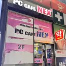 PC카페넥스 이미지
