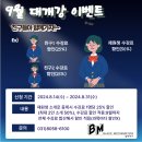 블랙매쓰수학청계학원
