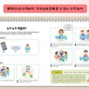 신나는 과학실험 놀이터 이미지