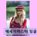 마스터잉글리쉬영어전문학원