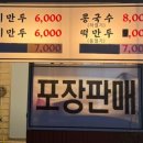 가덕영숙만두