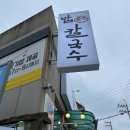 룡이만두 왕호떡 | 부산기장카페 화전리제빵소&amp;부산기장밥집 밥품은칼국수(25.10.6)